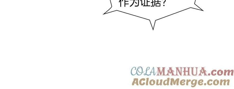 第211话 尾声2（完结） 第105页