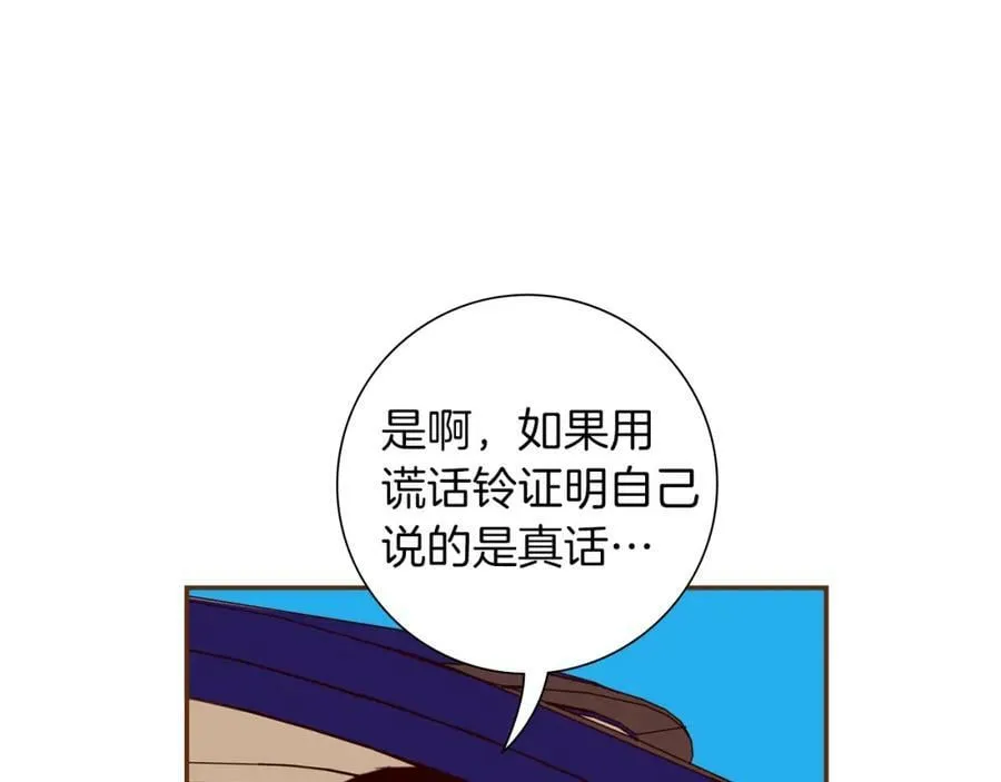 第211话 尾声2（完结） 第106页