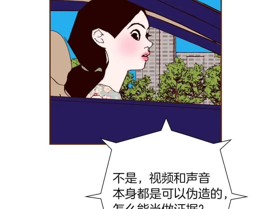 第211话 尾声2（完结） 第107页