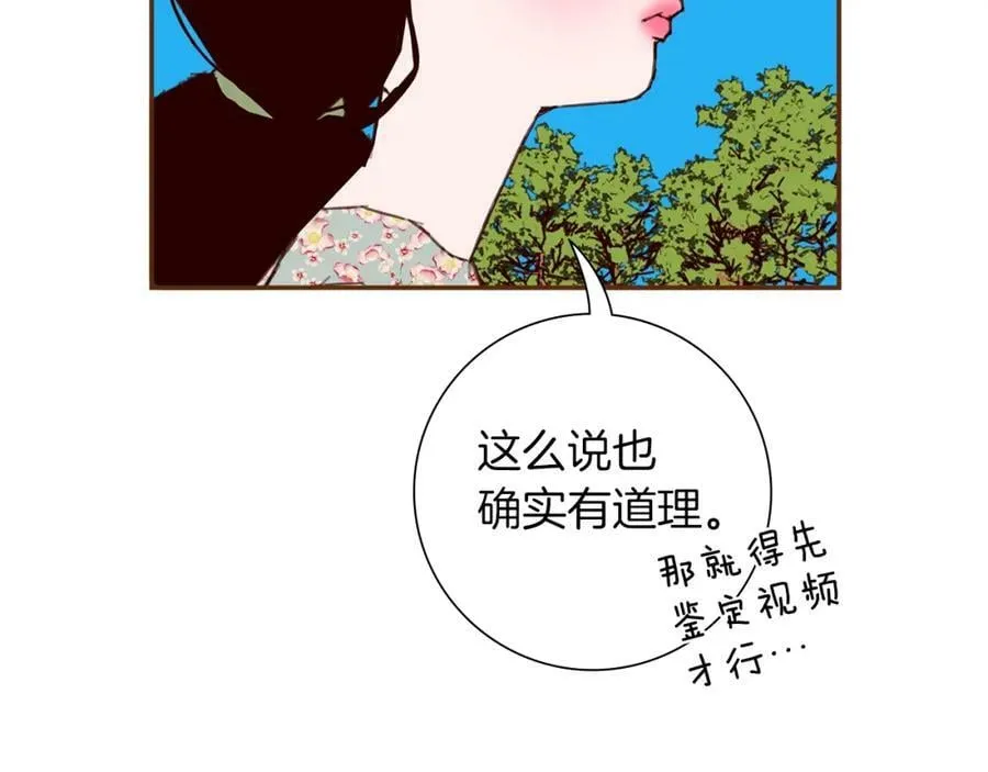 第211话 尾声2（完结） 第110页