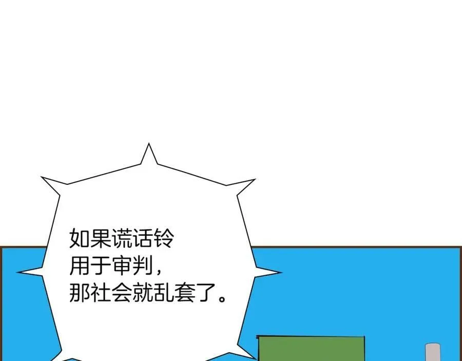 第211话 尾声2（完结） 第112页