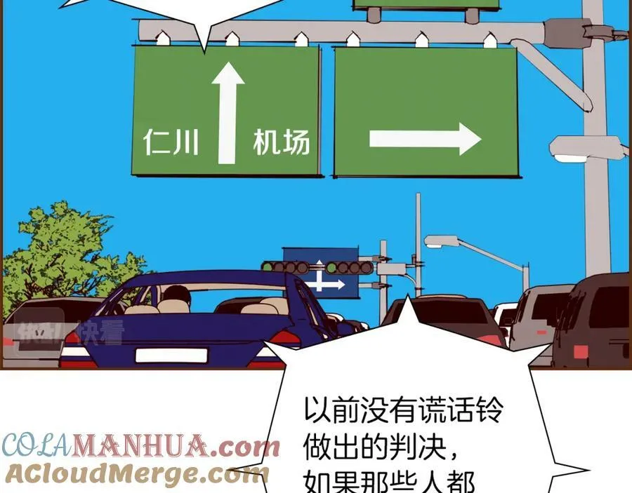 第211话 尾声2（完结） 第113页