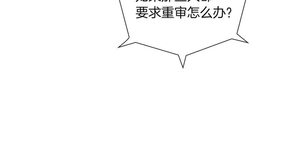 第211话 尾声2（完结） 第114页
