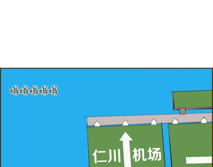 第211话 尾声2（完结） 第115页