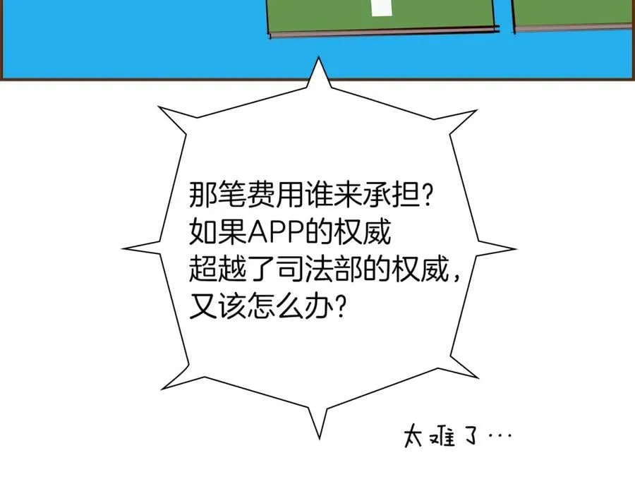 第211话 尾声2（完结） 第116页