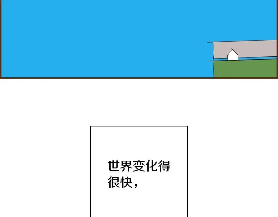 第211话 尾声2（完结） 第119页
