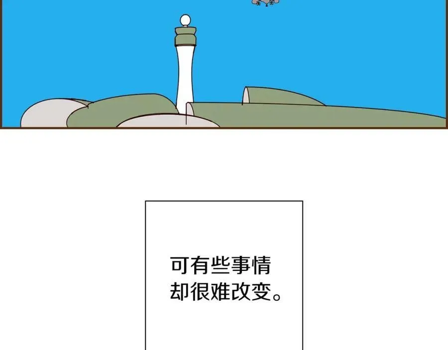 第211话 尾声2（完结） 第122页