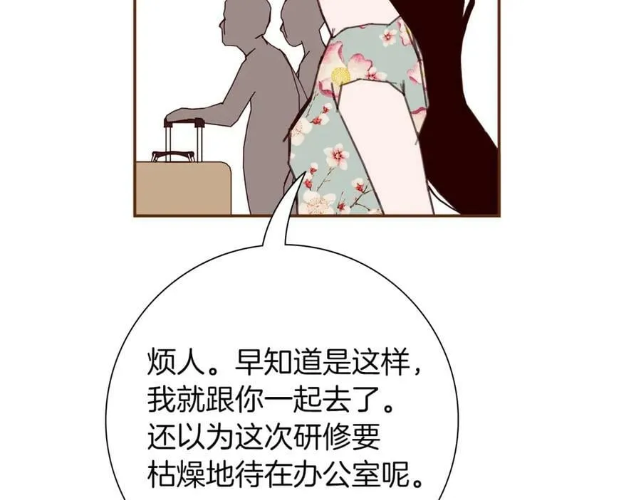 第211话 尾声2（完结） 第148页