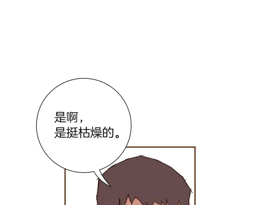 第211话 尾声2（完结） 第150页