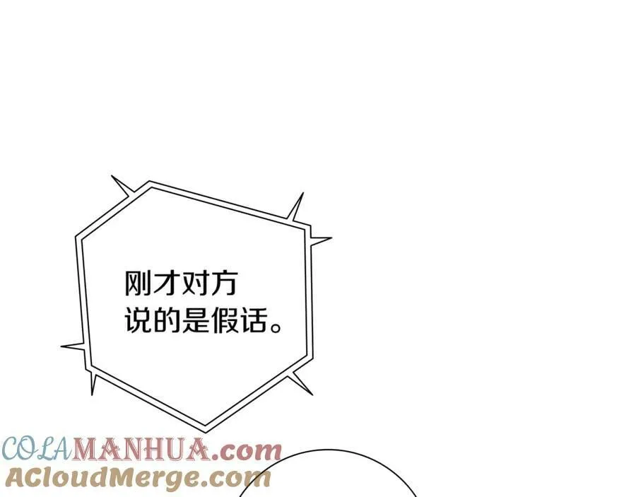 第211话 尾声2（完结） 第153页