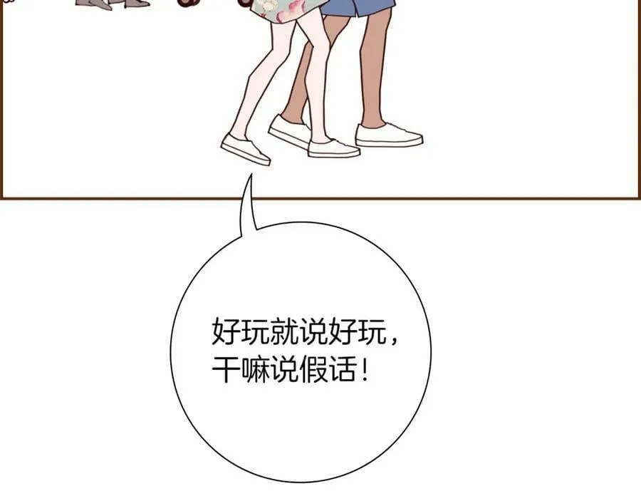 第211话 尾声2（完结） 第155页