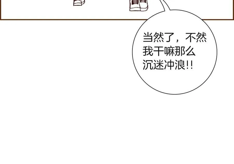 第211话 尾声2（完结） 第159页