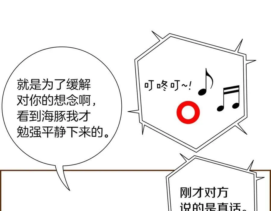 第211话 尾声2（完结） 第160页