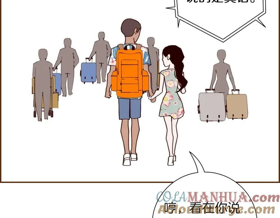第211话 尾声2（完结） 第161页