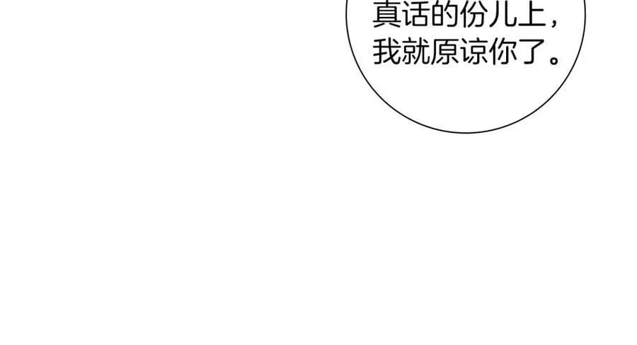 第211话 尾声2（完结） 第162页