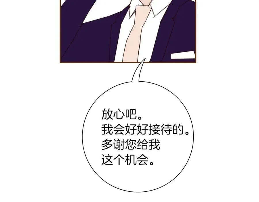 第211话 尾声2（完结） 第175页