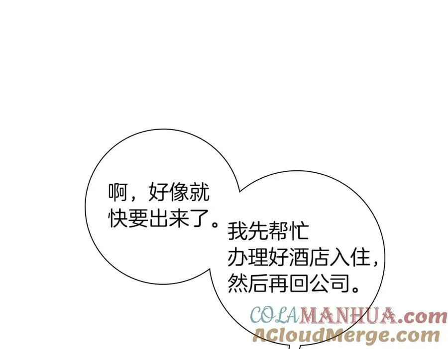 第211话 尾声2（完结） 第177页