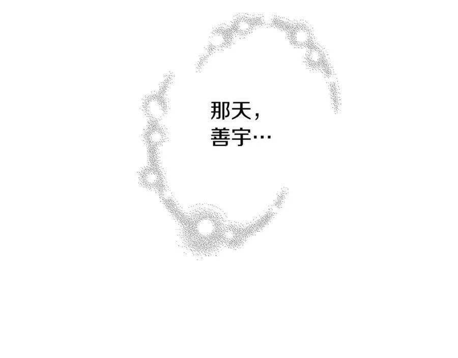 第211话 尾声2（完结） 第184页