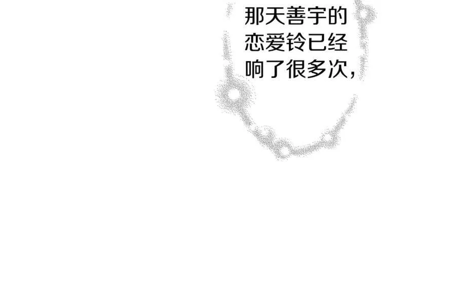 第211话 尾声2（完结） 第199页
