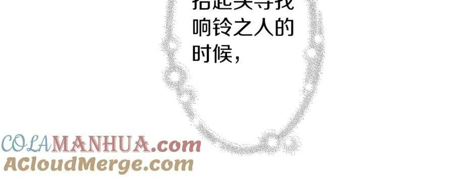 第211话 尾声2（完结） 第205页