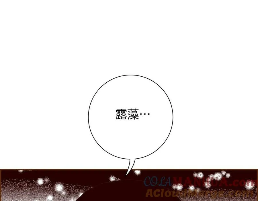 第211话 尾声2（完结） 第225页