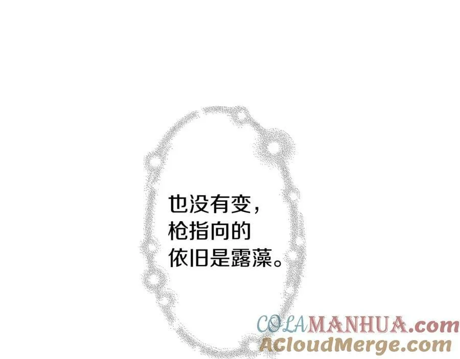 第211话 尾声2（完结） 第233页
