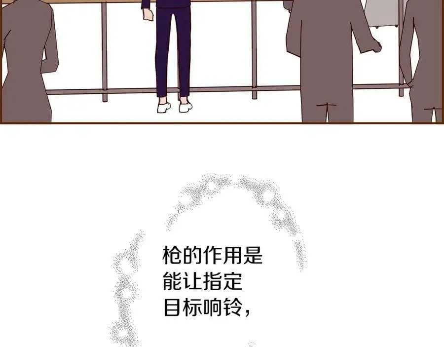 第211话 尾声2（完结） 第238页