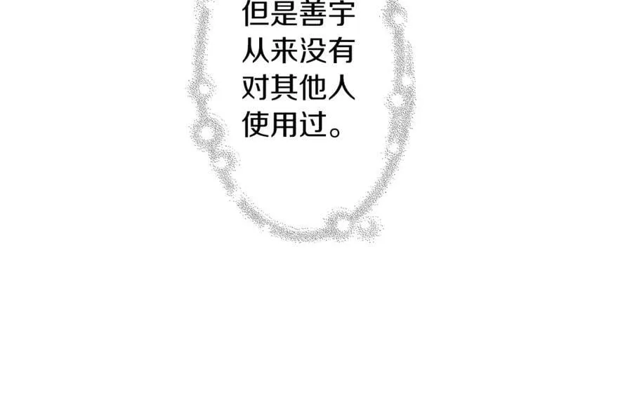 第211话 尾声2（完结） 第242页