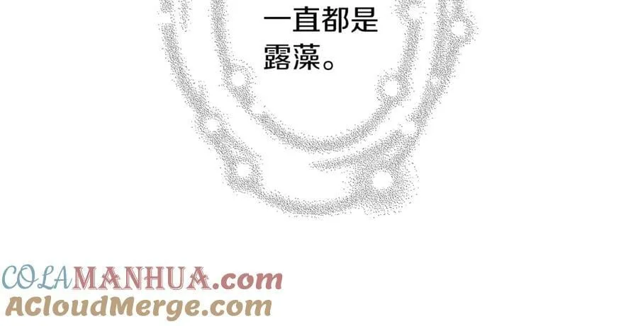第211话 尾声2（完结） 第245页