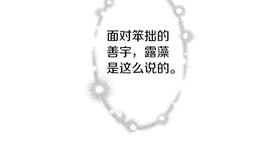 第211话 尾声2（完结） 第248页