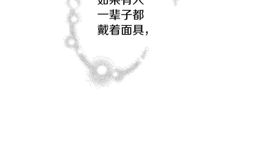 第211话 尾声2（完结） 第251页