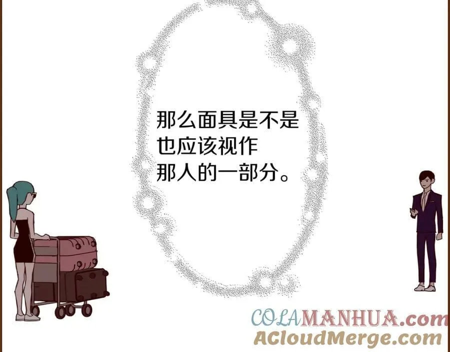 第211话 尾声2（完结） 第253页