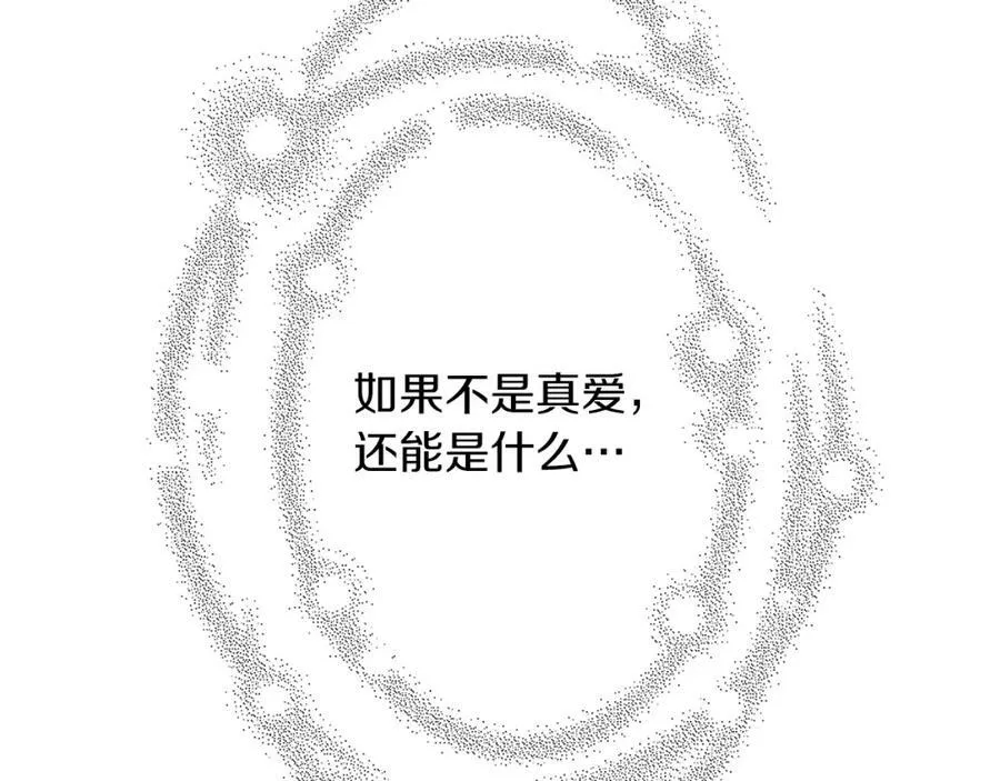 第211话 尾声2（完结） 第262页