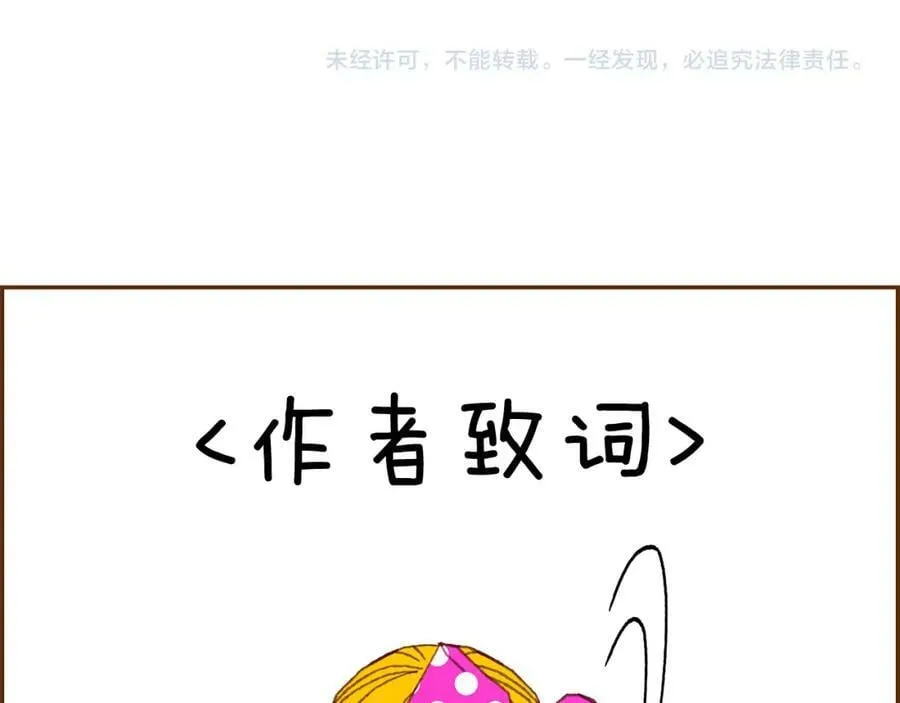 第211话 尾声2（完结） 第264页