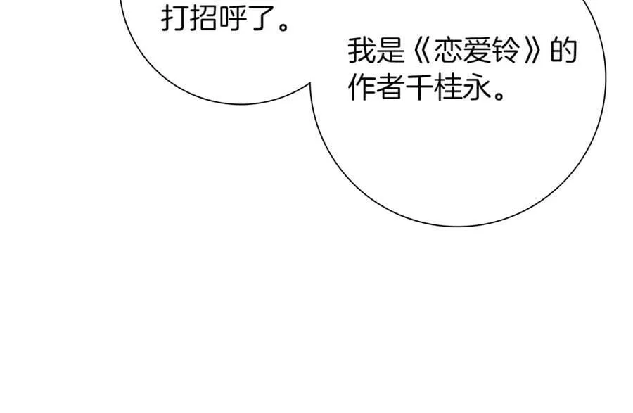 第211话 尾声2（完结） 第266页
