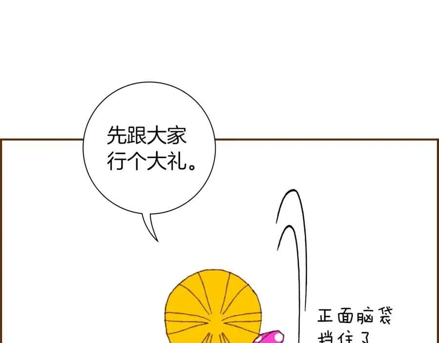 第211话 尾声2（完结） 第267页