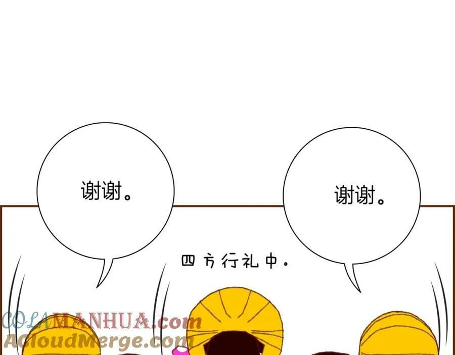 第211话 尾声2（完结） 第269页