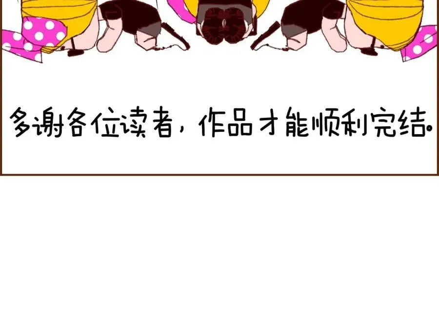 第211话 尾声2（完结） 第270页