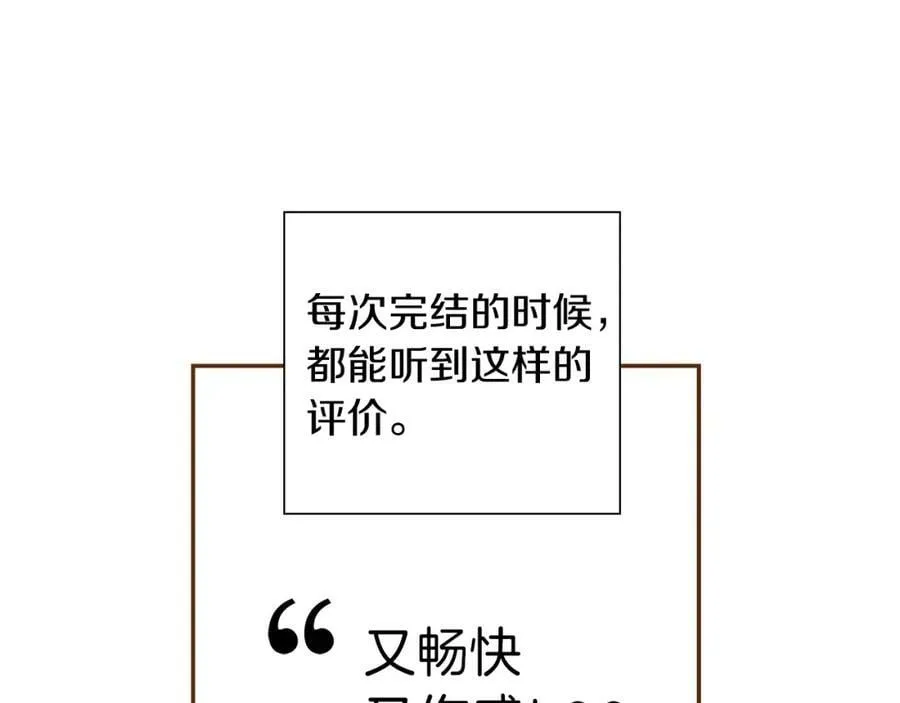 第211话 尾声2（完结） 第271页
