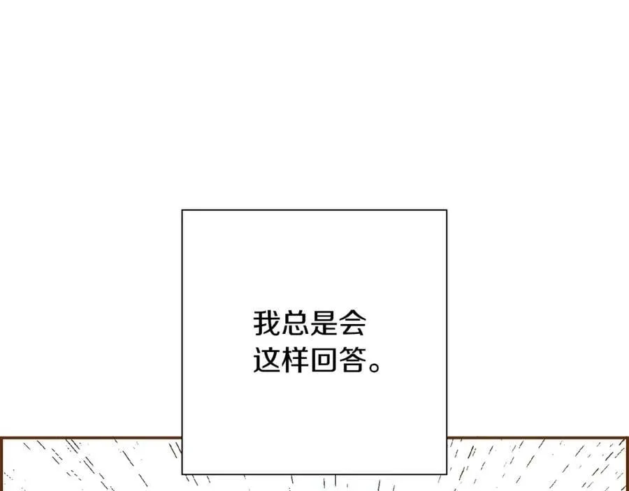 第211话 尾声2（完结） 第274页