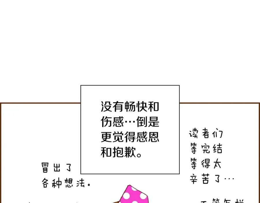 第211话 尾声2（完结） 第278页
