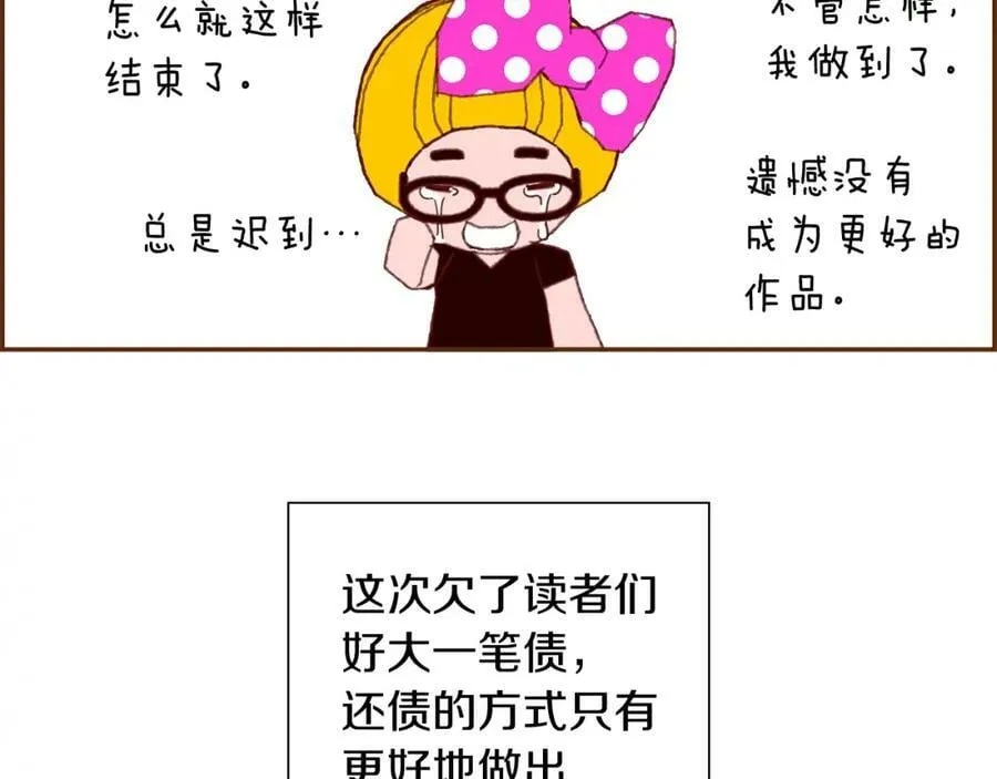 第211话 尾声2（完结） 第279页