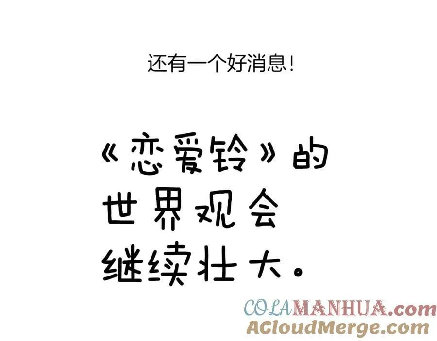 第211话 尾声2（完结） 第281页