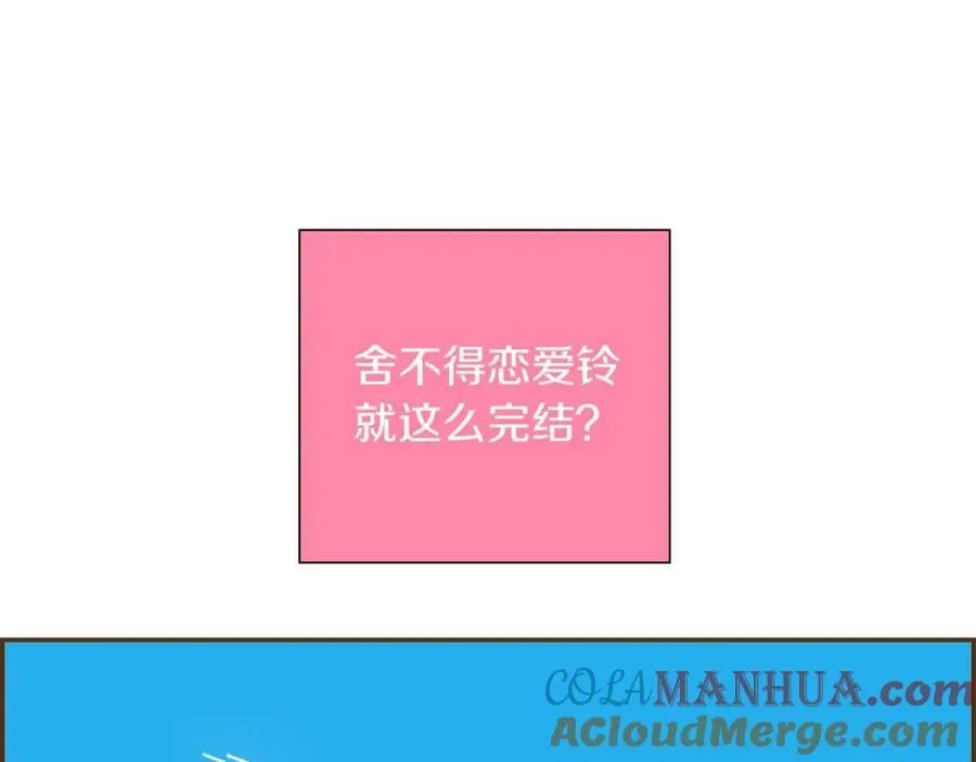 第211话 尾声2（完结） 第285页