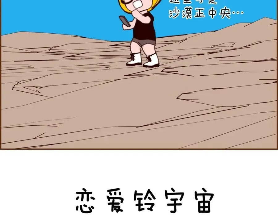 第211话 尾声2（完结） 第287页