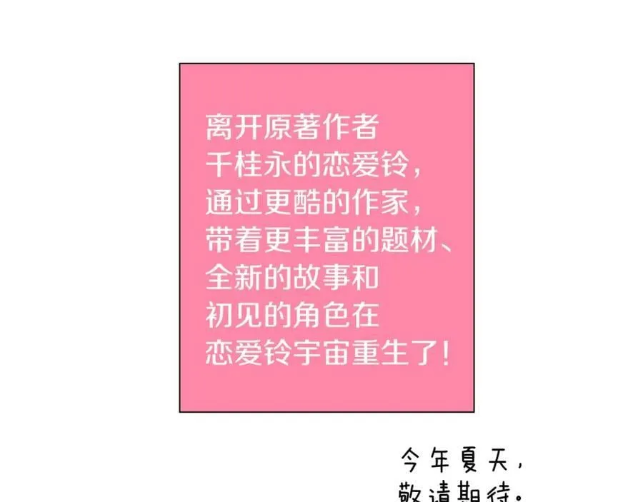 第211话 尾声2（完结） 第288页