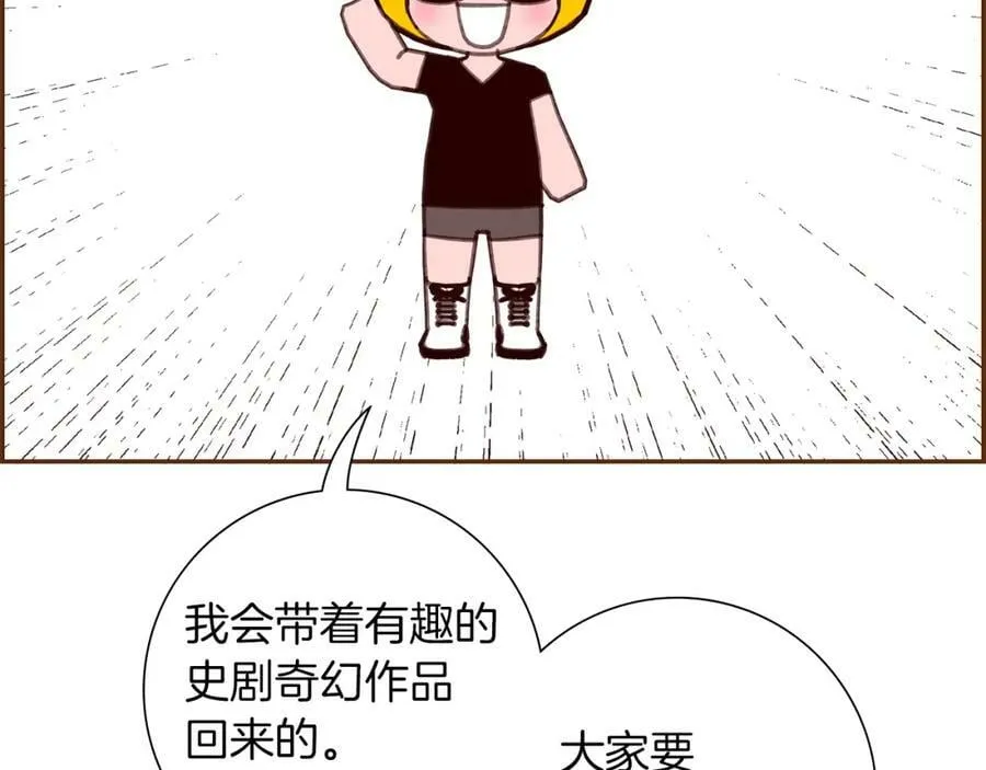 第211话 尾声2（完结） 第291页