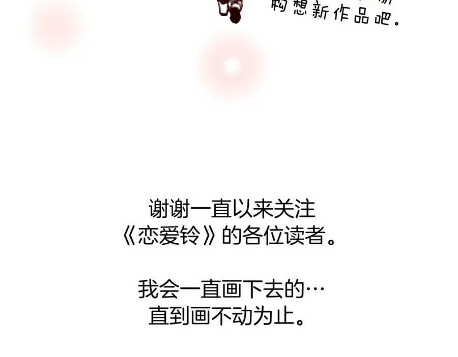 第211话 尾声2（完结） 第294页