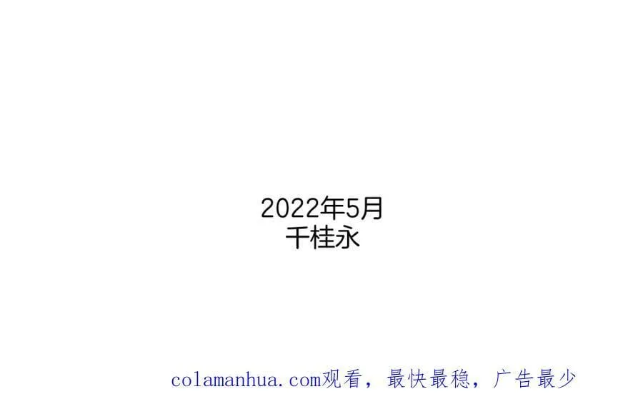 第211话 尾声2（完结） 第295页