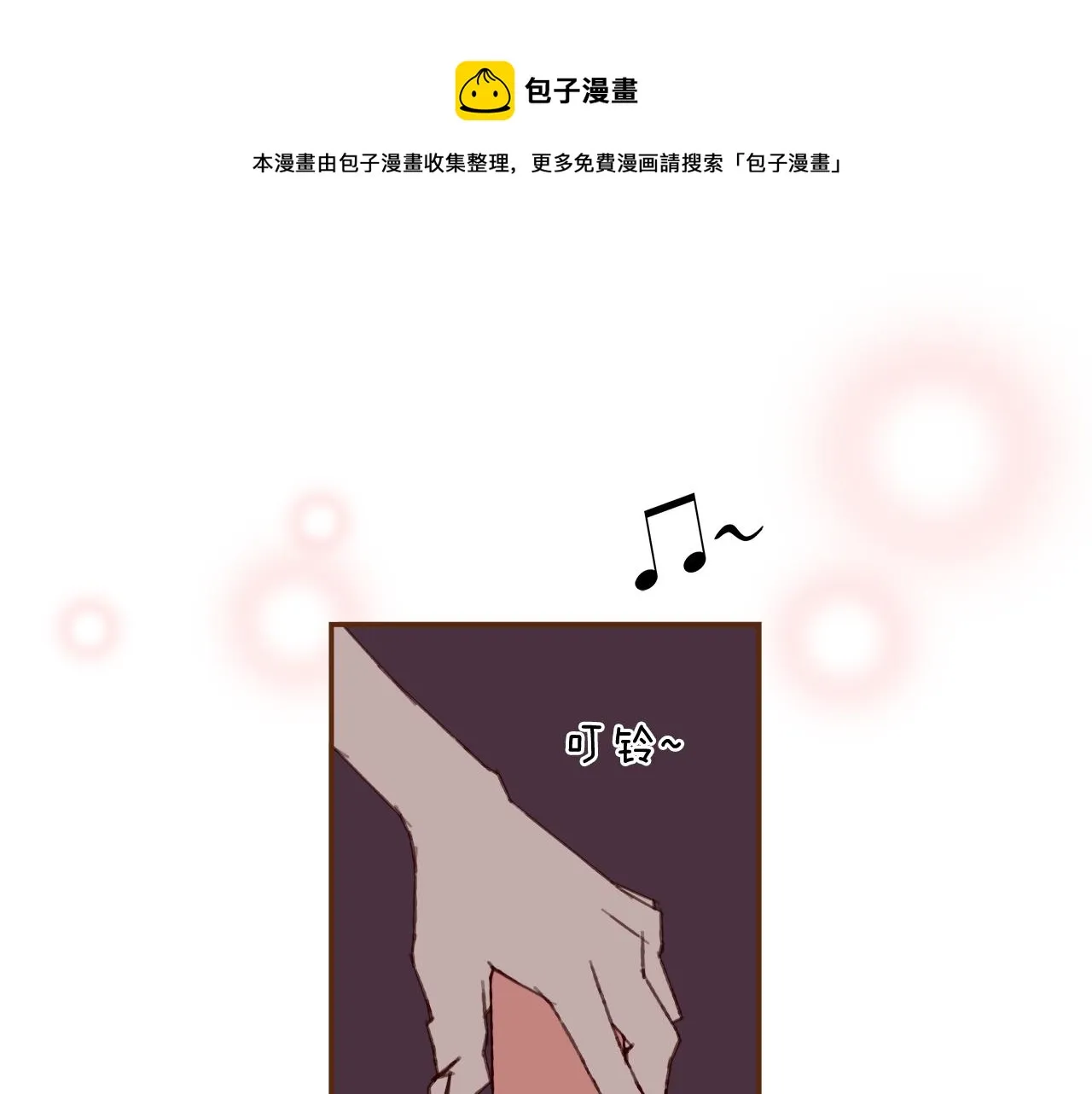 第184话 感觉 第9页